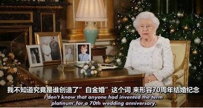 英国女王的2017年圣诞致辞(双语原文)