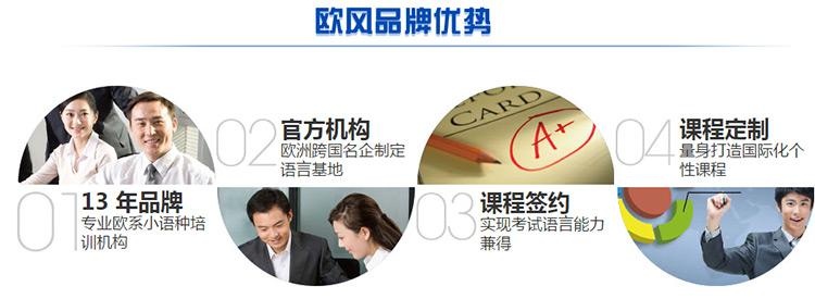 欧风品牌优势