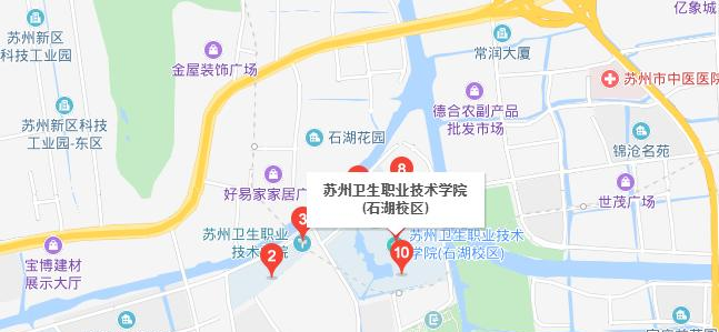 苏州卫生职业技术学院地址在哪里