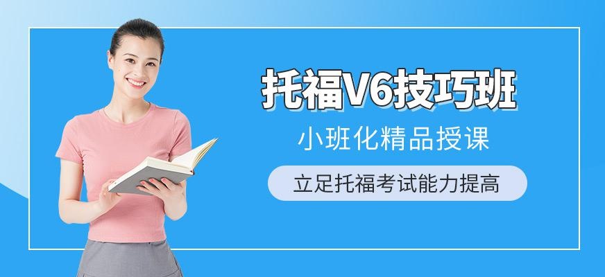 呼和浩特托福小班培训