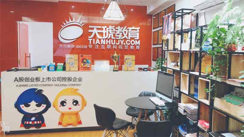 徐州天琥教育