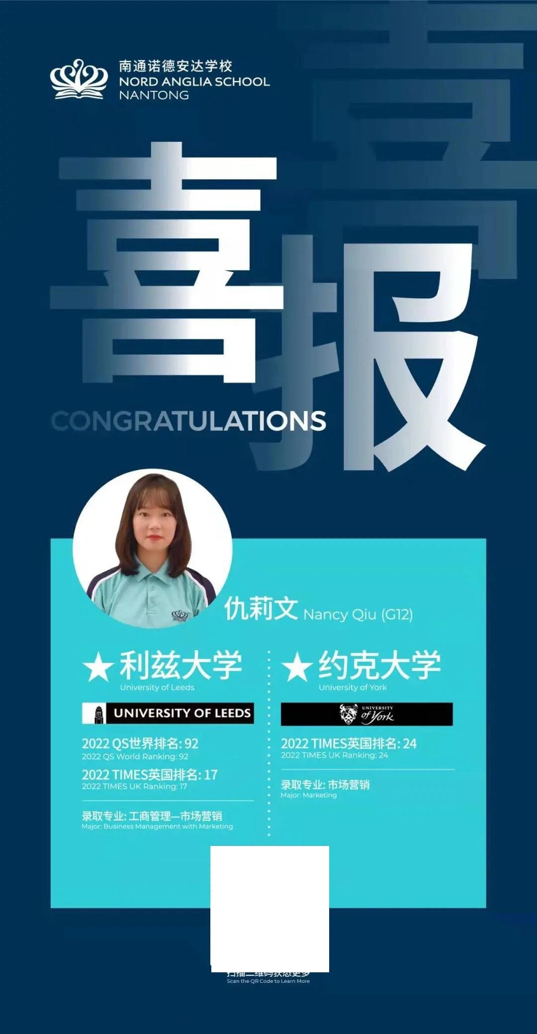 南通诺德安达双语学校