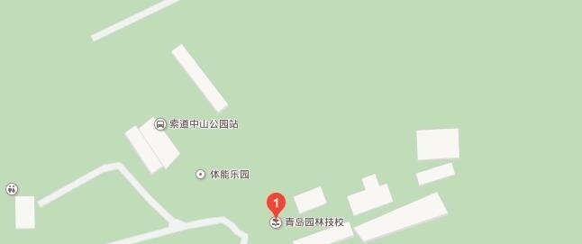 青岛园林技工学校地址在哪里