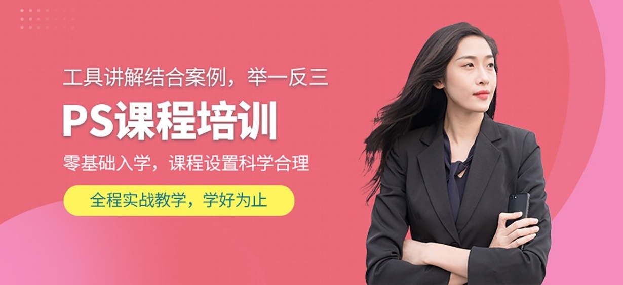 成都PS培训