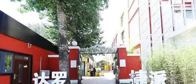 美国达罗捷派学校中国校区2022年入学考试