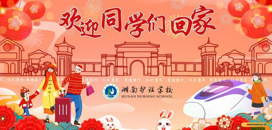 湖南护理学校