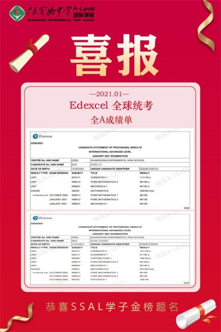 广东实验中学A-Level国际课程