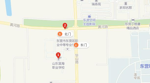 东营蓝海职业学校