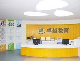 东莞卓越教育