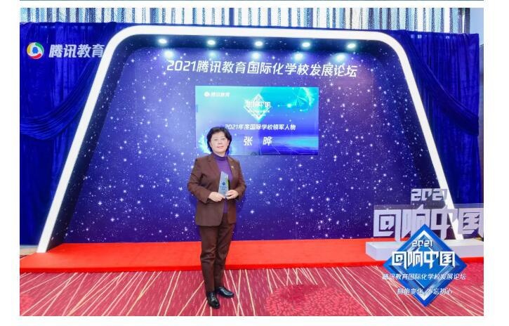 北京致知学校