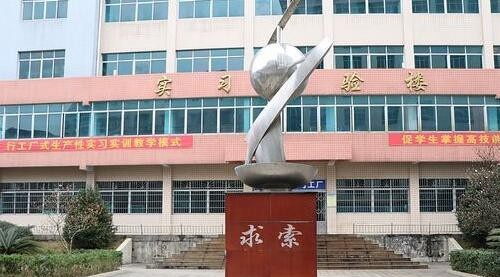 贵州机电技工学校