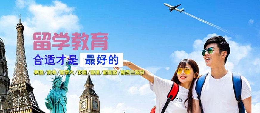 珠海英国留学培训班