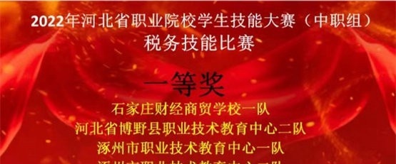 石家庄财经商贸学校