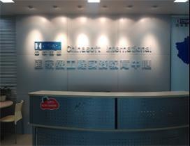 重庆中软卓越教育