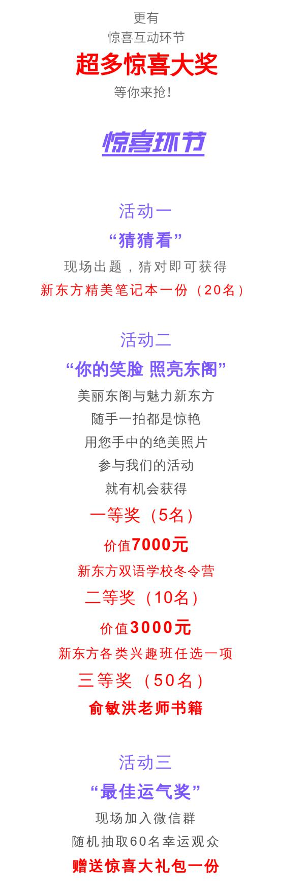 青岛新东方双语学校