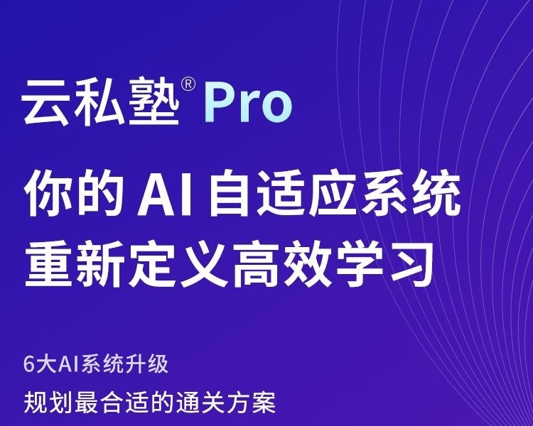 执业药师