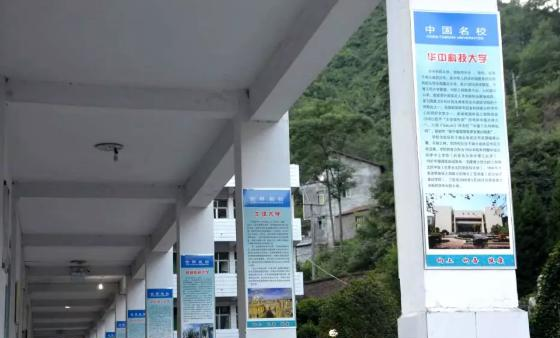 万源黄钟职业中学