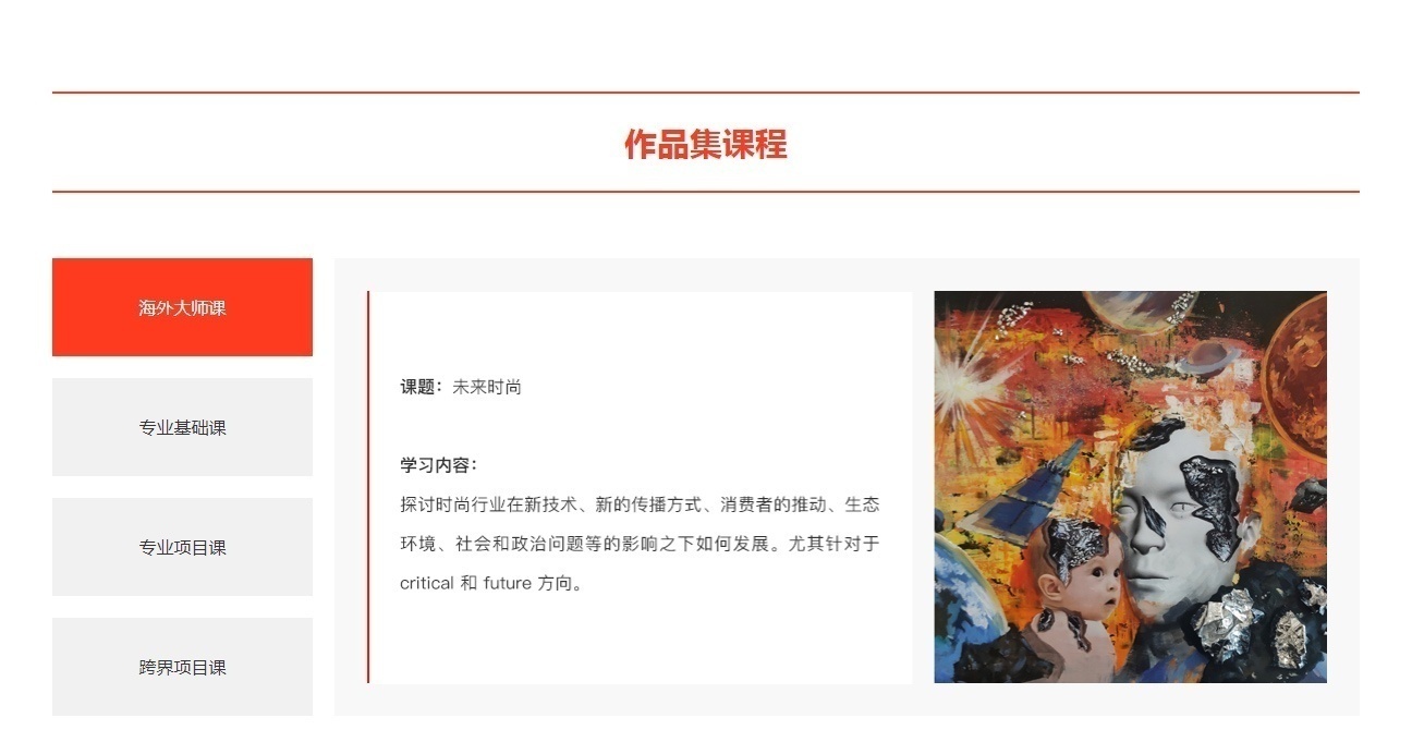 服装设计留学培训