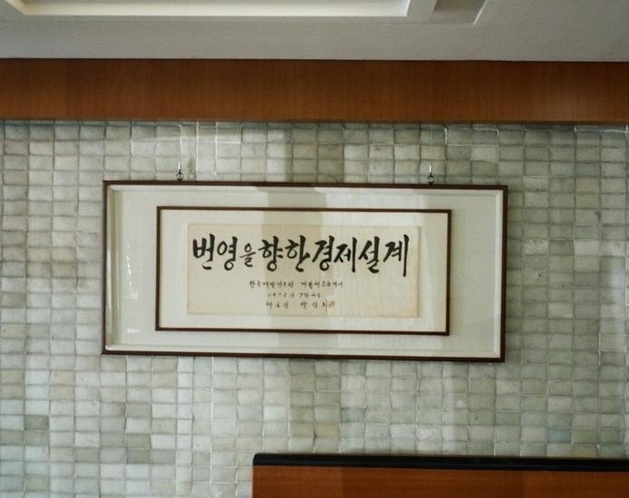KDI国际政策大学院