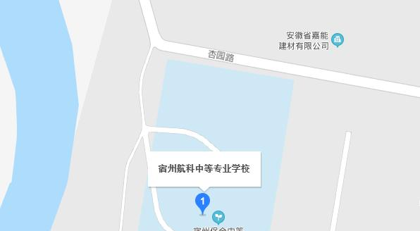 宿州航科中等专业学校