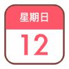 周末班