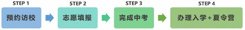 深圳市明德实验双语学校