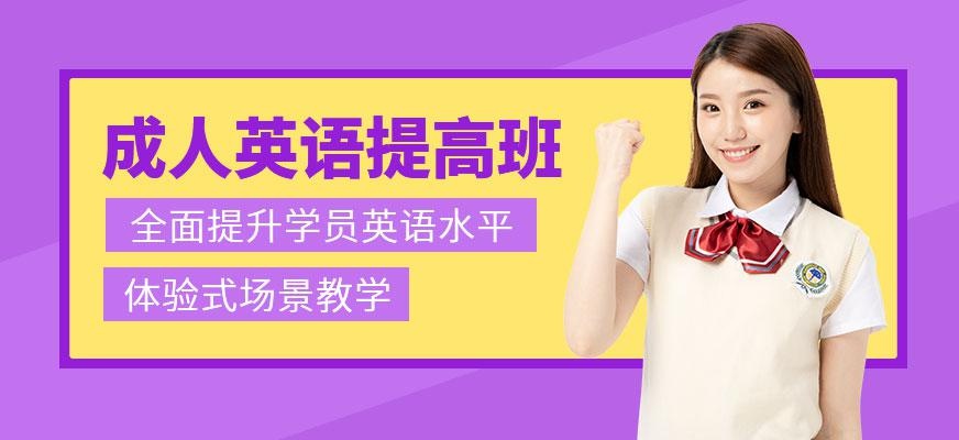 石家庄英语辅导机构配图