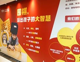上海同雅堂少儿围棋