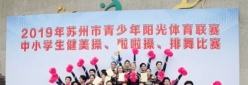 苏州市艺术学校