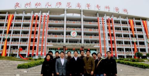 川南幼儿师范高等专科学校