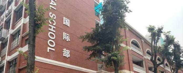 成都麓山国际光亚学校小学部2023年报名时间
