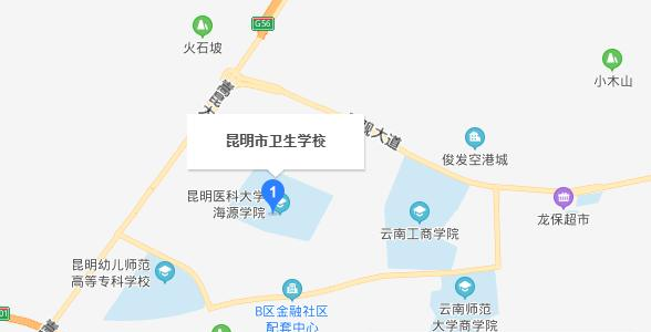昆明卫生学校