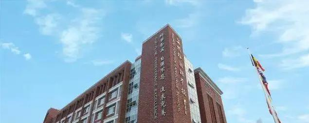 苏州外国语学校初中部