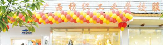 广西纺织工业学校2020年有哪些专业 