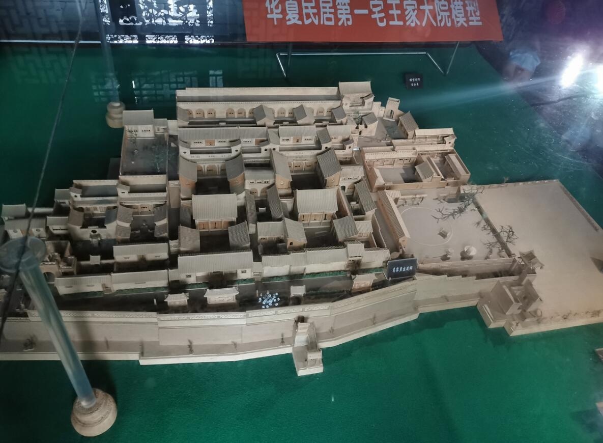 王家大院.jpg