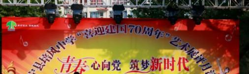 四川长宁培风中学
