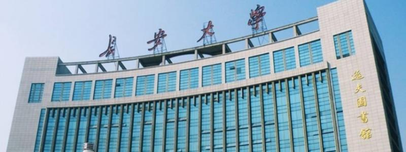 长安大学全国排名一览表