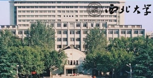 西北大学