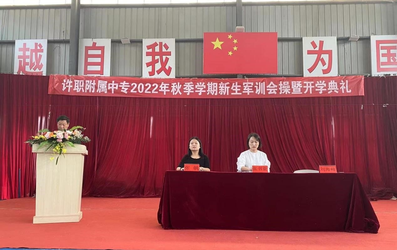 许昌职业技术学院附属中专