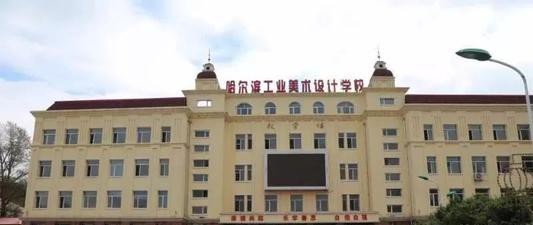 黑龙江省林业卫生学校2021年学费、收费多少