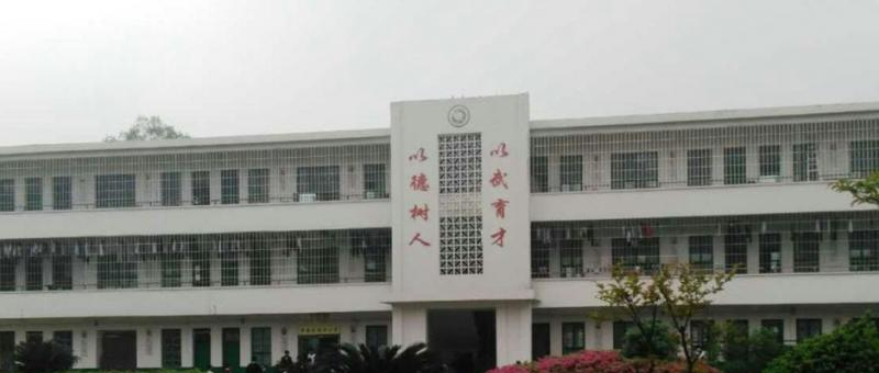 临武县职业中专