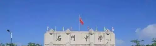 佛山石门中学国际部2022年招生政策