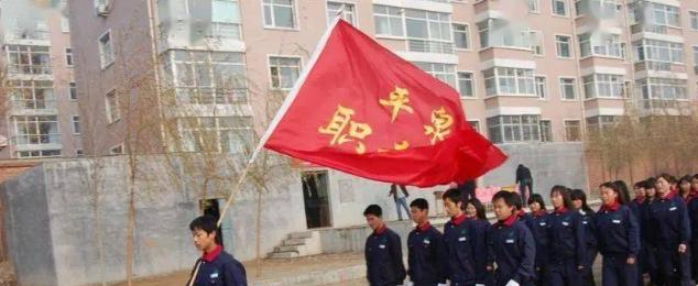 平泉职教中心