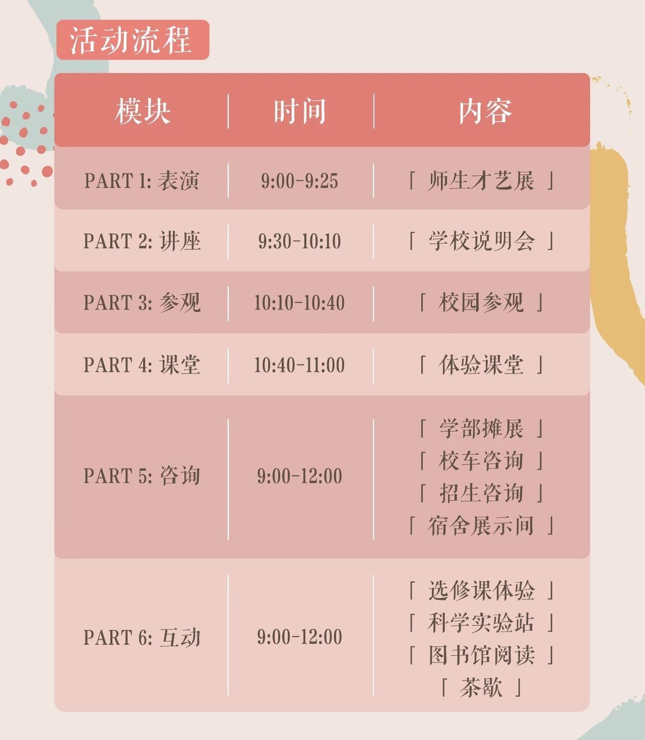 华南师大附属外国语学校