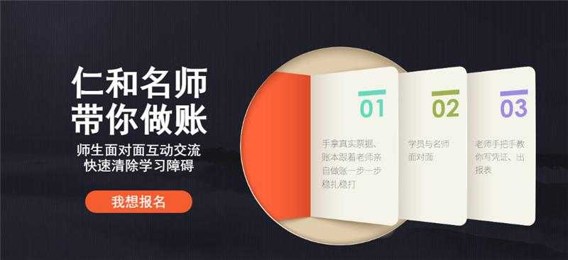 上海会计培训