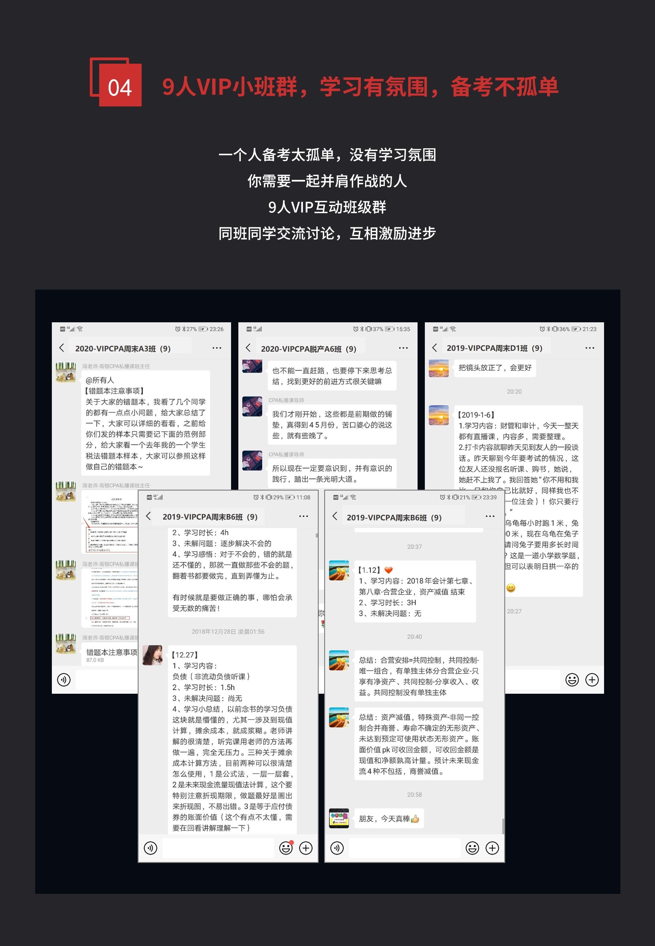 高顿网校6