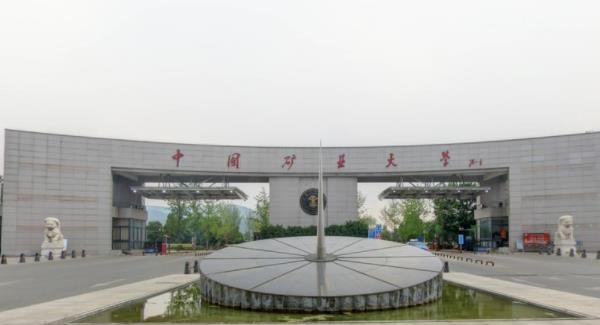2021中国矿业大学排名_全国排名第72名(最新) 历年中国矿业大学2022全国排名榜(软科+校友会)-2023参考