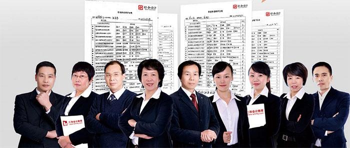 2015东莞仁和会计从业资格证考试培训报名中