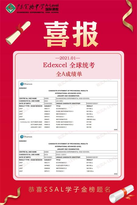 广东实验中学A-Level国际课程