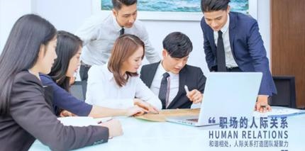 培养职场形象和角色